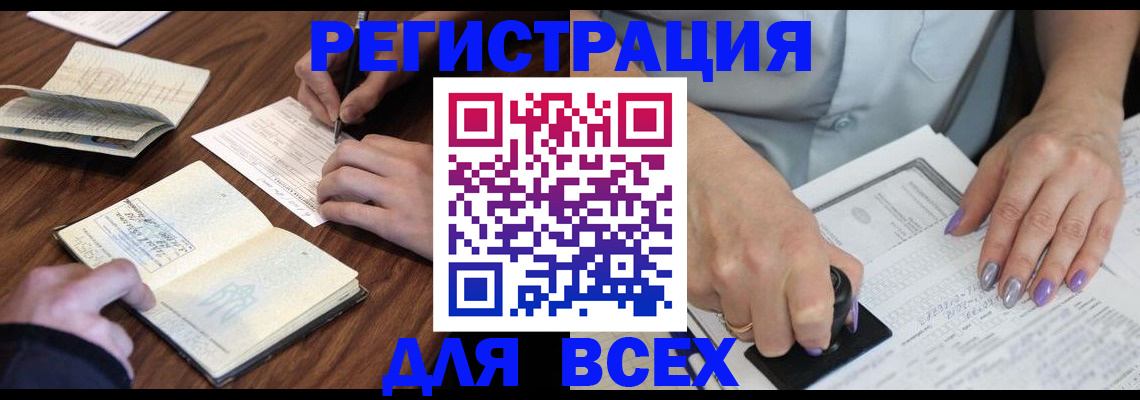 пропишу в квартире в Ингушетии