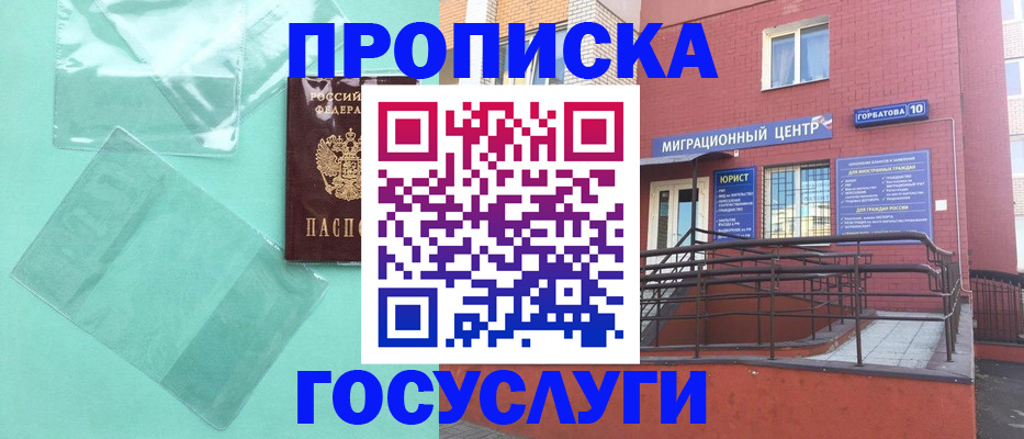 где прописаться в Ингушетии