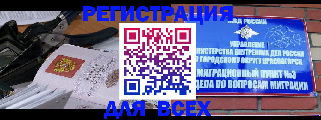 временная регистрация госуслуги в Ингушетии